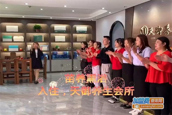 苗养熏浴加盟费