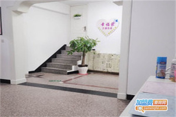 幸福家美容养生加盟费