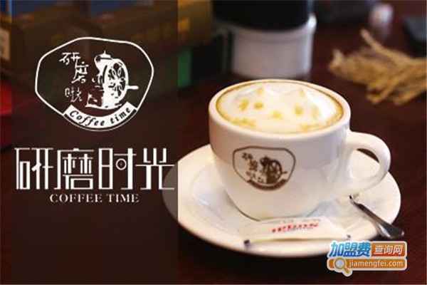 研磨时光