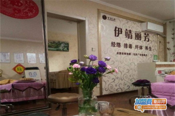 伊靖丽芳健康管理加盟费