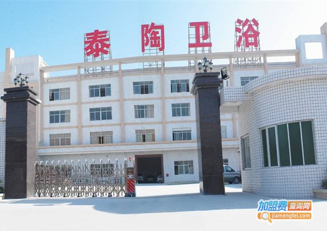 泰陶卫浴加盟费