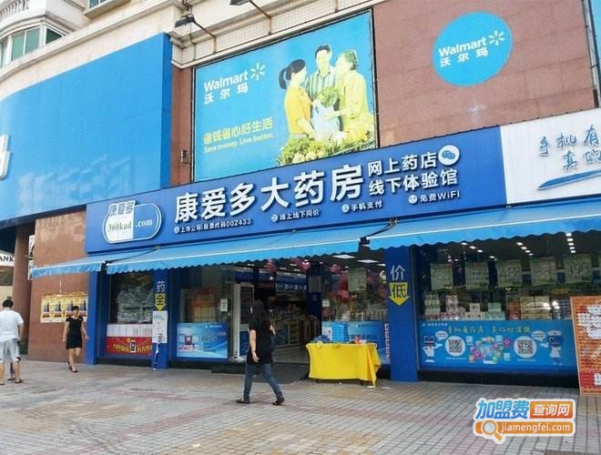 康爱多药店加盟费