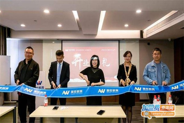 美世国际教育加盟费