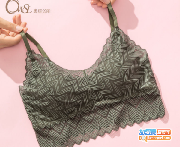 奥维丝丽内衣加盟费