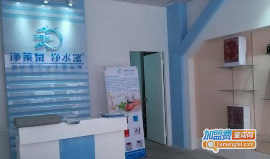 净莱泉净水器加盟费