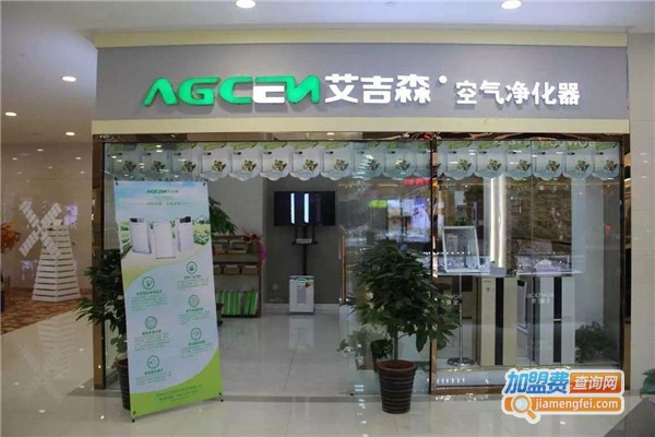 艾吉森空气净化机加盟费