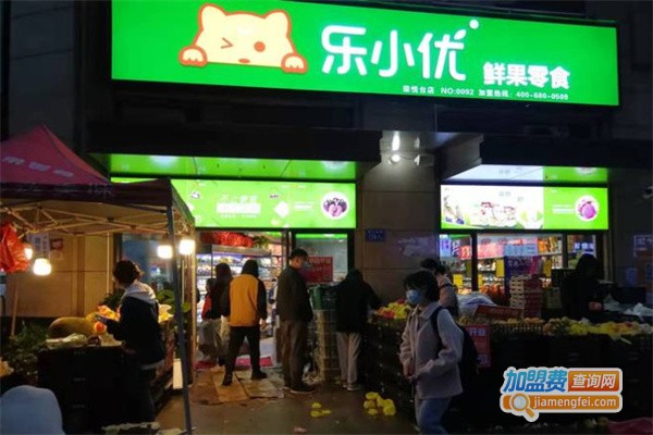 乐小优鲜果零食加盟费