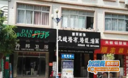 丹邦卫浴加盟费