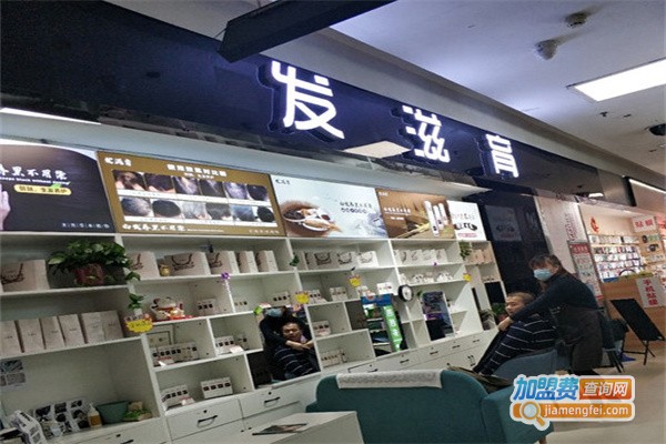 发滋育