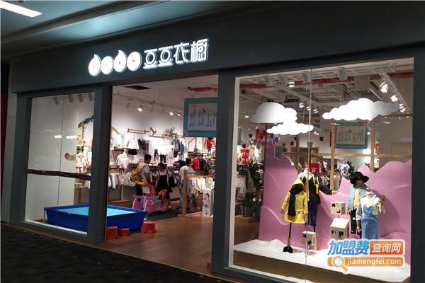 豆豆衣橱加盟费