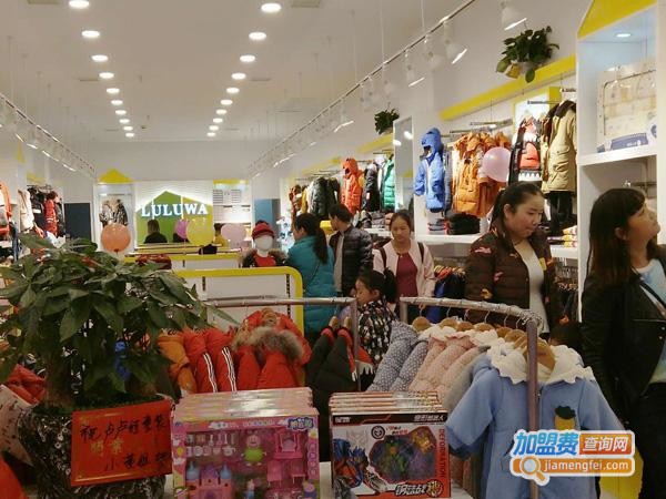 卢卢娃童装加盟费