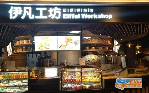 伊凡工坊加盟费