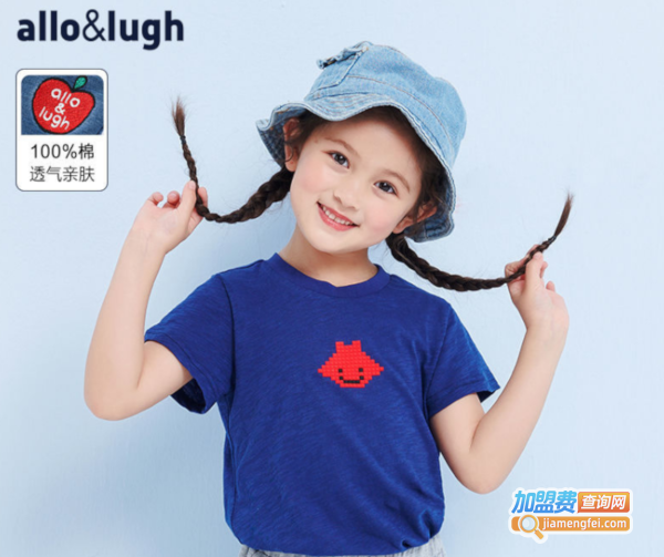 Allo&lugh童装加盟费
