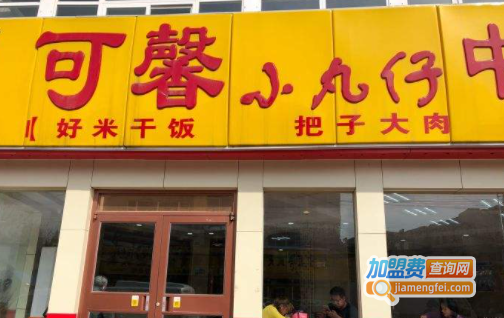 可馨小丸仔加盟费