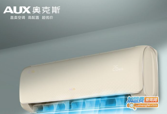 奥克斯空调加盟