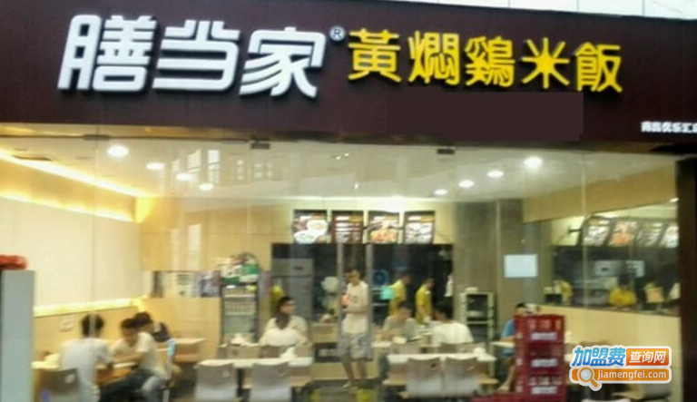 膳当家黄焖鸡米饭加盟费