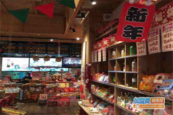 零食杂货铺加盟费