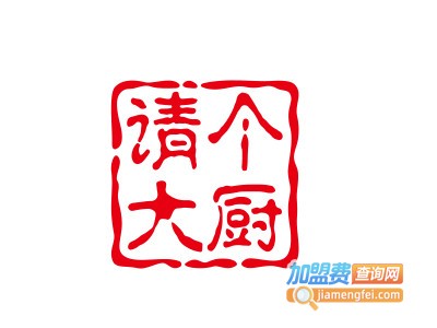 请个大厨火锅烧烤食材超市加盟