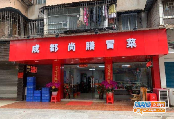 成都尚膳冒菜加盟费