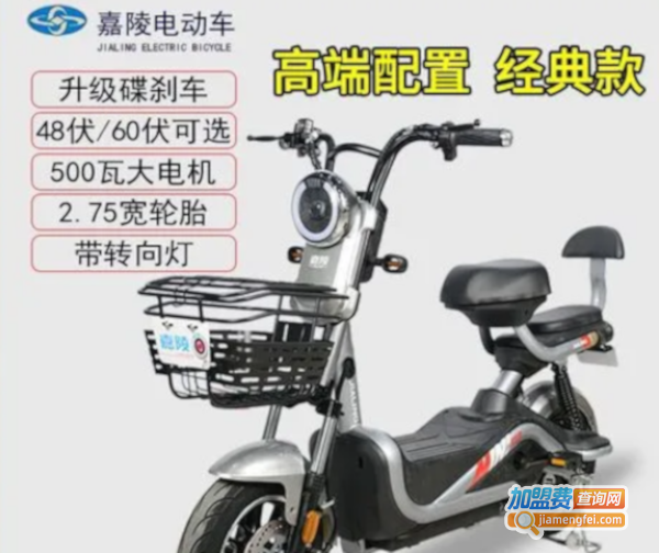 嘉陵电动车加盟费