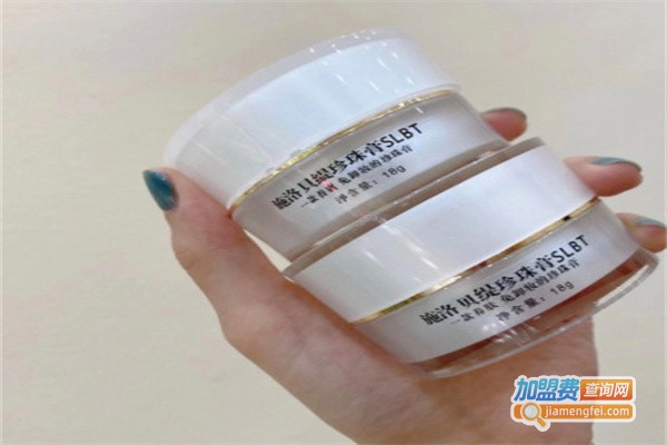 施洛贝缇珍珠膏