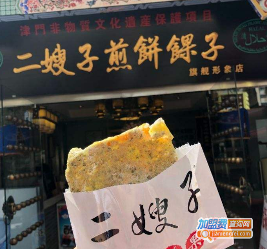 二嫂子煎饼果子加盟费