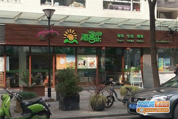 海客乐有机食品加盟费