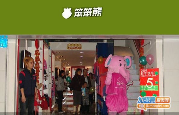笨笨熊童装加盟费