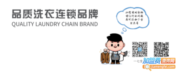 门店装修篇｜一七生活连锁门店的一站式装修设计服务，快来Get！