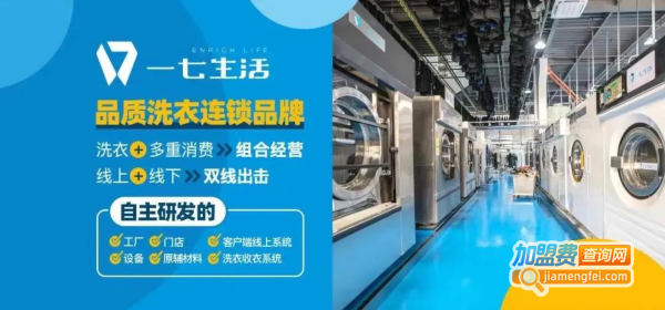 门店装修篇｜一七生活连锁门店的一站式装修设计服务，快来Get！