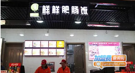 鲜鲜肥肠饭加盟费
