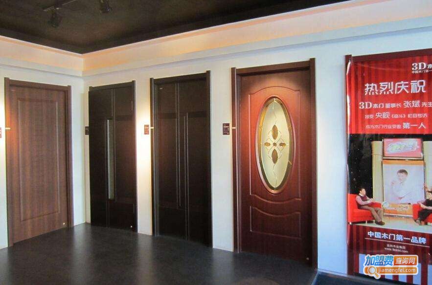 3D木门加盟费