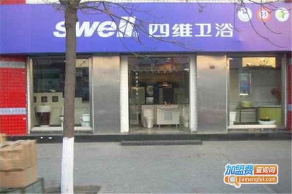 四维卫浴加盟费