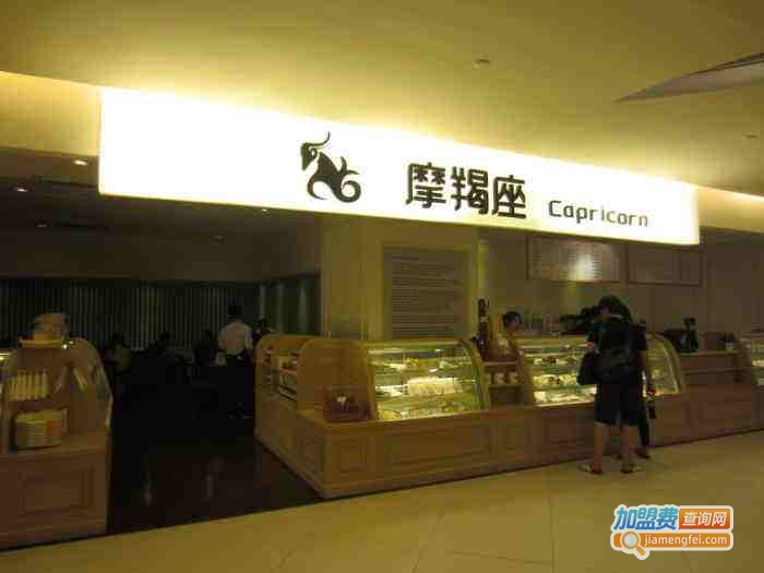 摩羯座法式烘焙加盟费