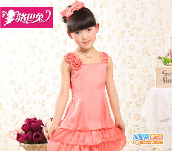 洛巴兔童装加盟费