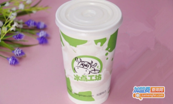 冰点工坊鲜奶吧加盟费