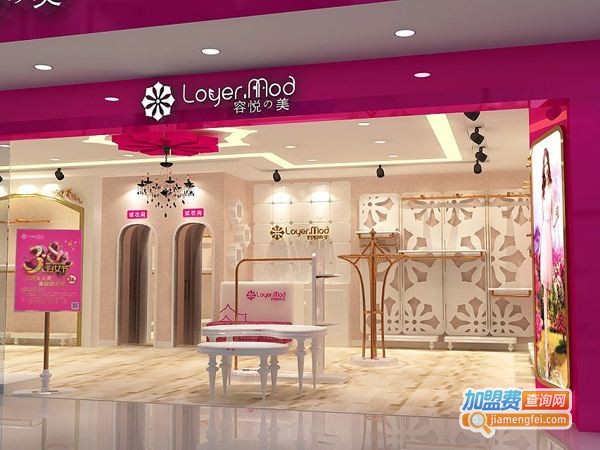 容悦女装加盟费