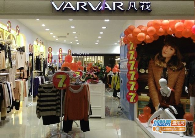 凡花女装加盟费