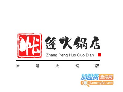 帐篷火锅店加盟
