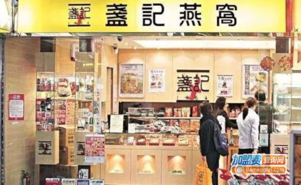 盏记燕窝加盟费