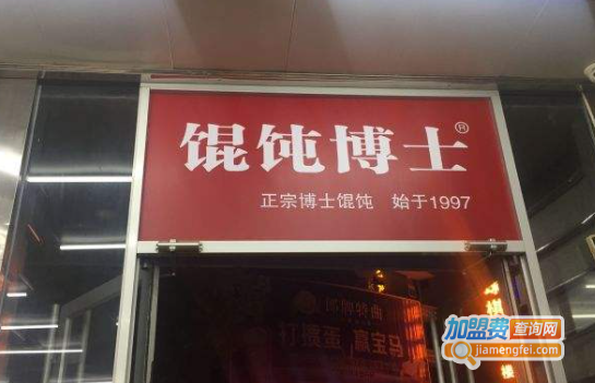 馄饨博士加盟费