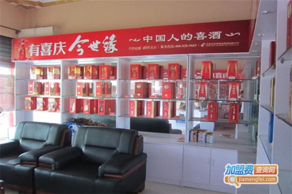 今世缘酒业加盟费