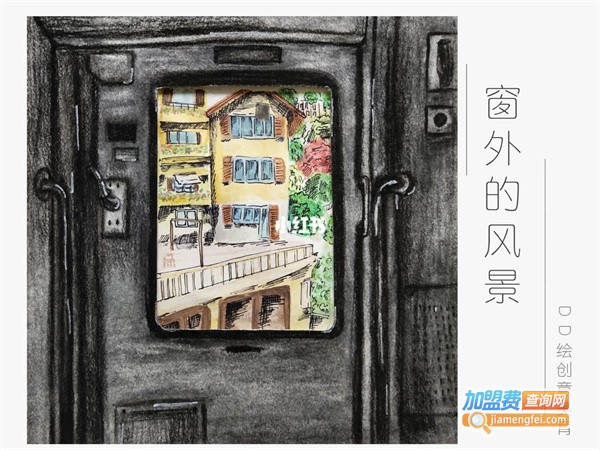 dd绘创意美术加盟费