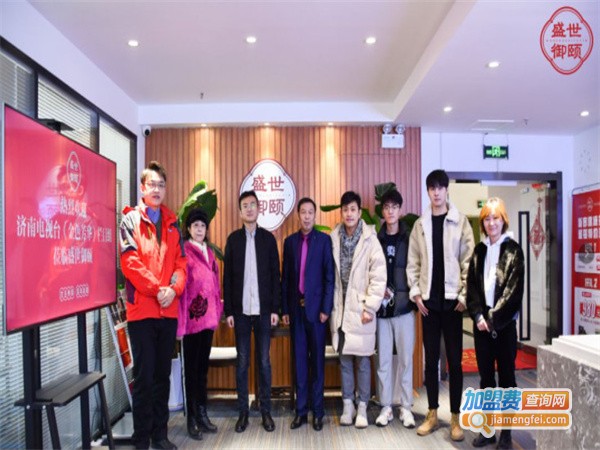 盛世御颐加盟费