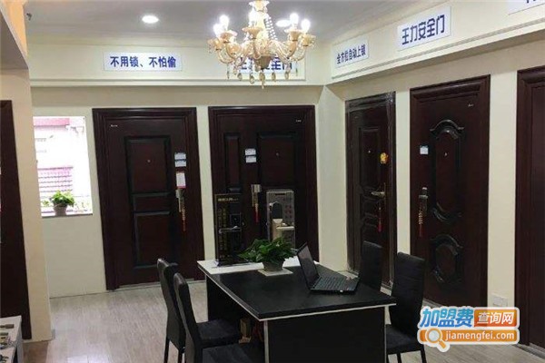 王力防盗门加盟