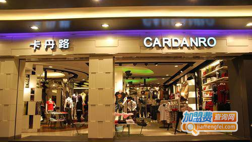 卡丹路男装加盟费