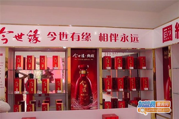 今世缘酒业加盟费