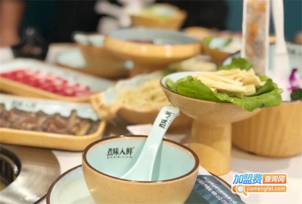 煮味入鲜港式料理小火锅加盟费