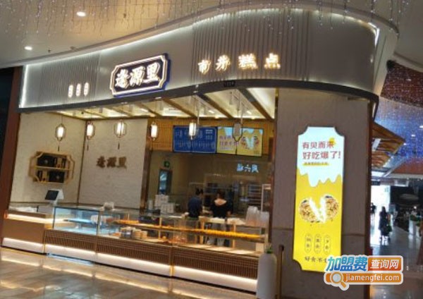 逢源里市井糕点加盟费