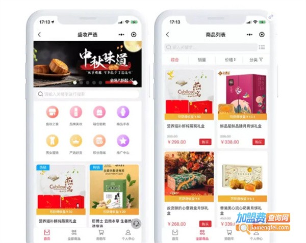 盛妆悦颜轻医美加盟费